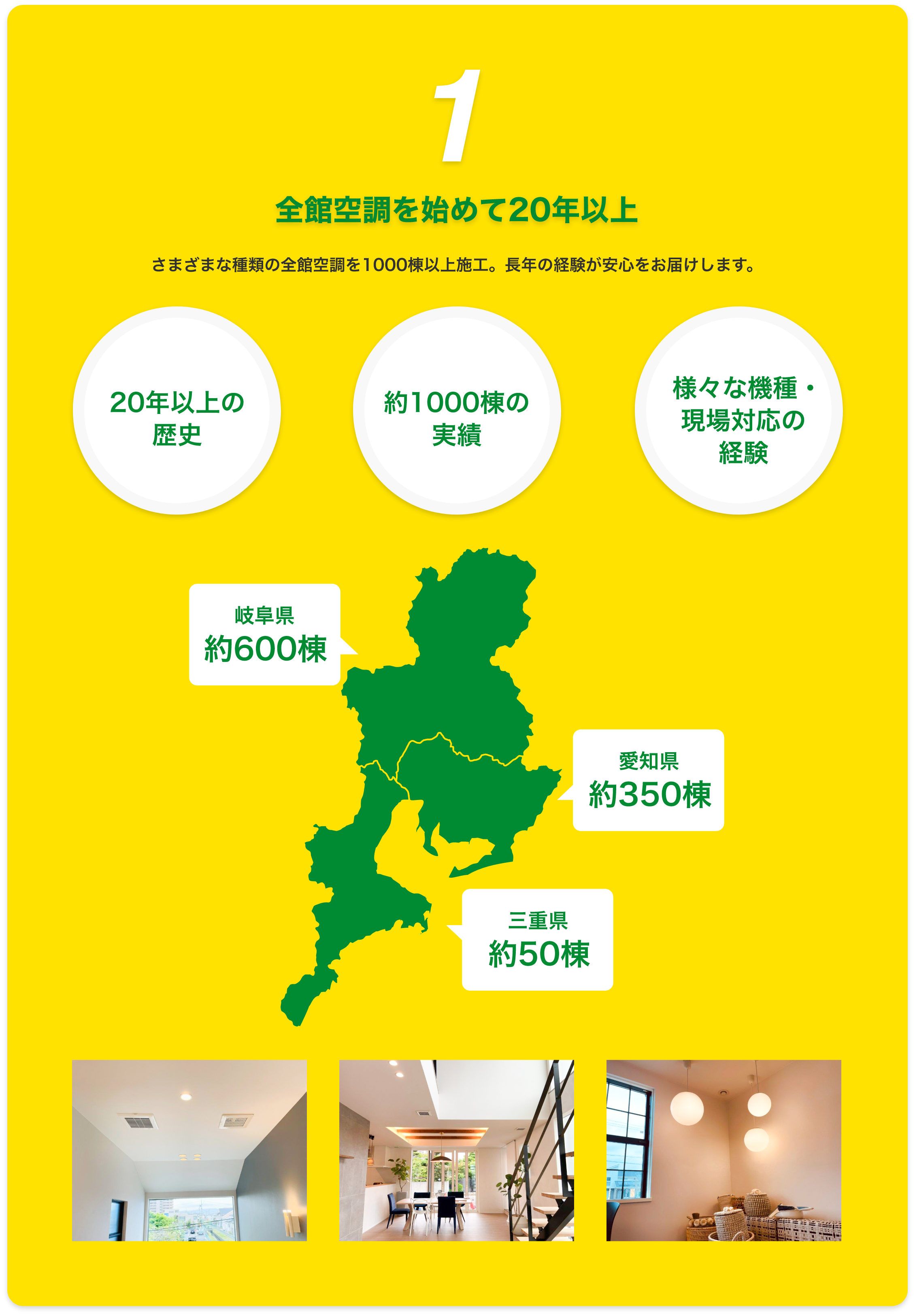 全館空調を始めて20年以上