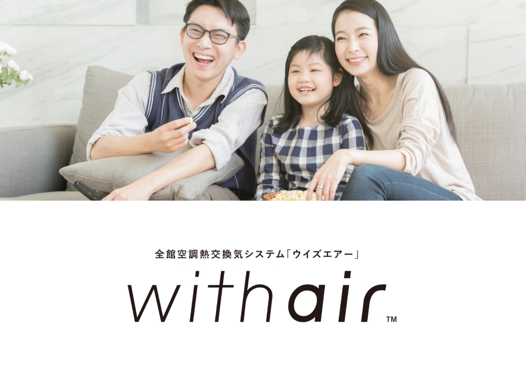 with Air